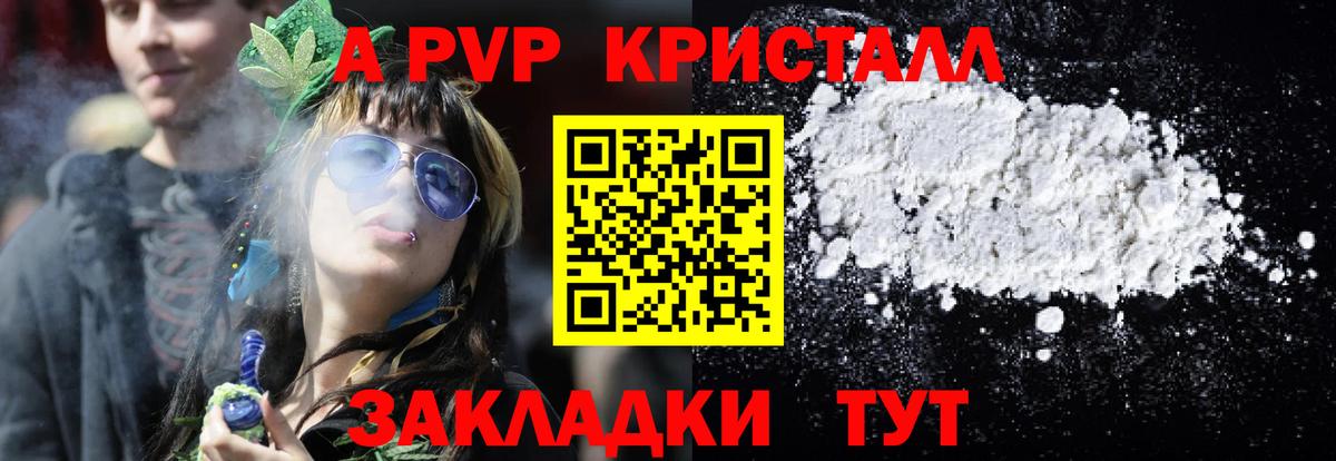 A-PVP СК Чебаркуль