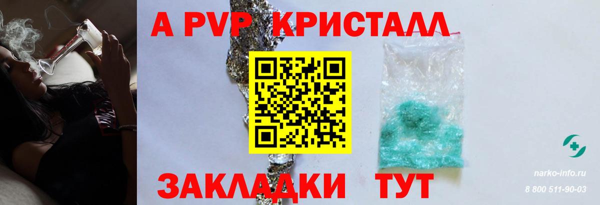 Чебаркуль  А ПВП крисы CK  Вход с VPN  A-PVP СК 