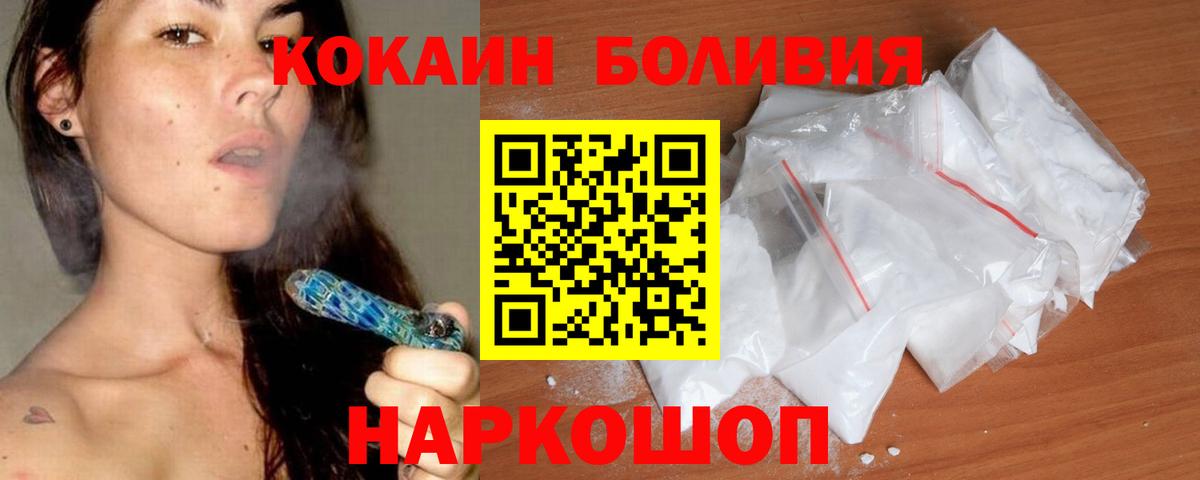 цены   Кокаин FishScale  КОКАИН Эквадор  КОКАИН  Вход с VPN  Чебаркуль 