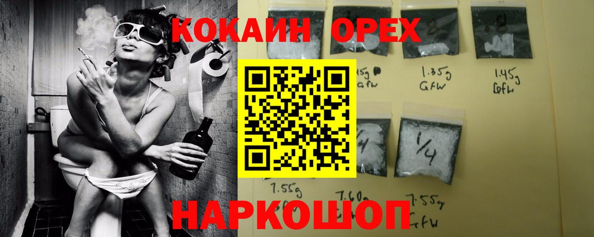 КОКАИН FishScale Чебаркуль