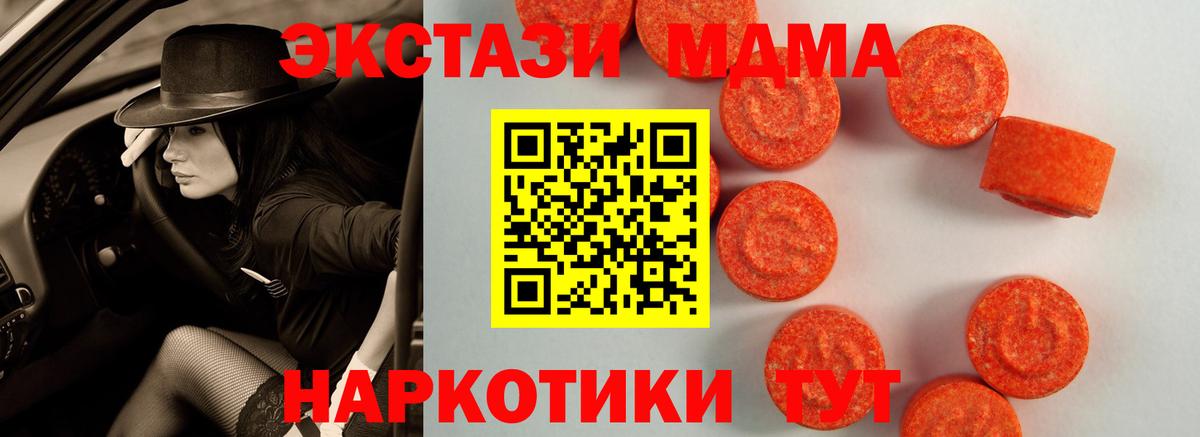 ЭКСТАЗИ  ЭКСТАЗИ 280мг  Вход с VPN  Чебаркуль 