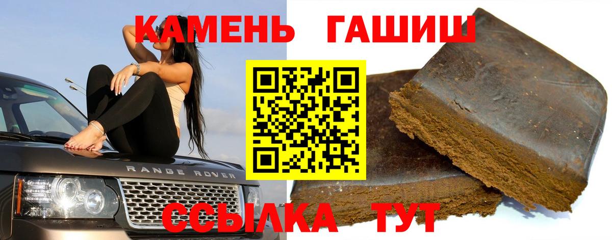 ГАШИШ 40% ТГК Чебаркуль
