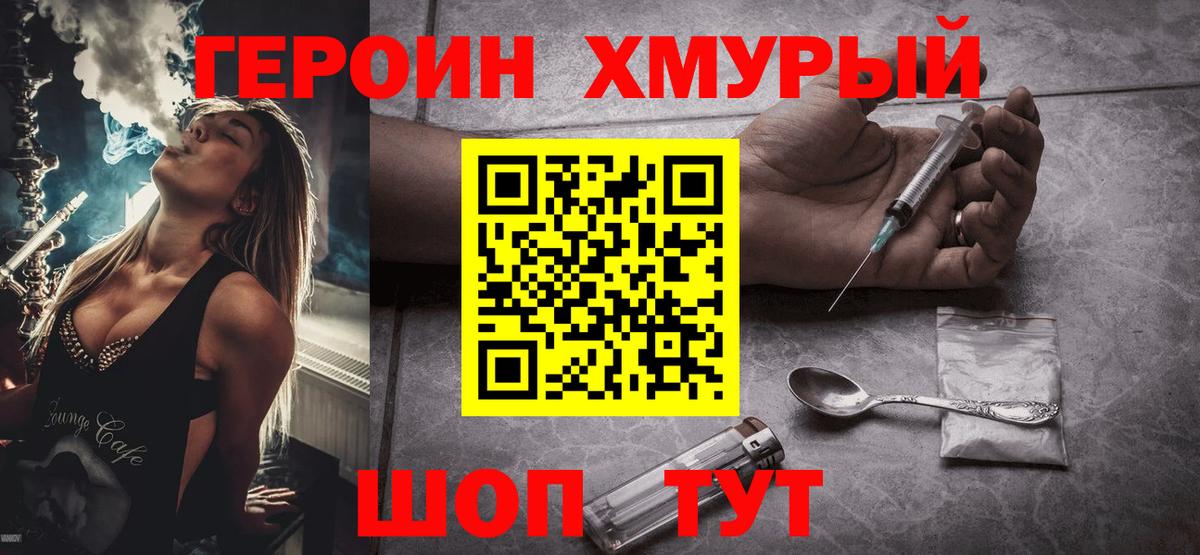 ГЕРОИН гречка Чебаркуль