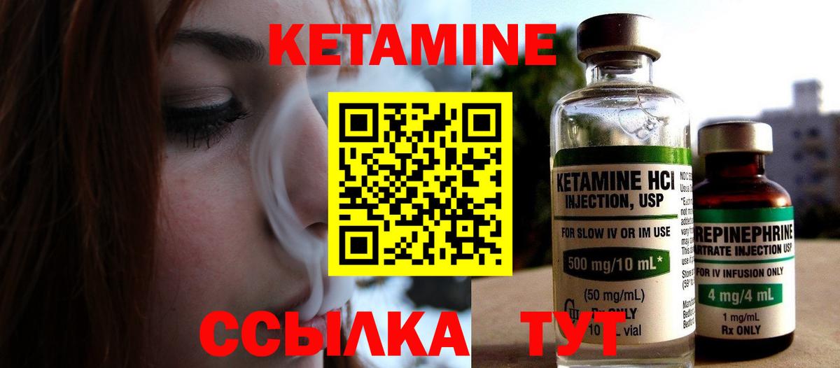 Чебаркуль  Кетамин ketamine  Вход с VPN 