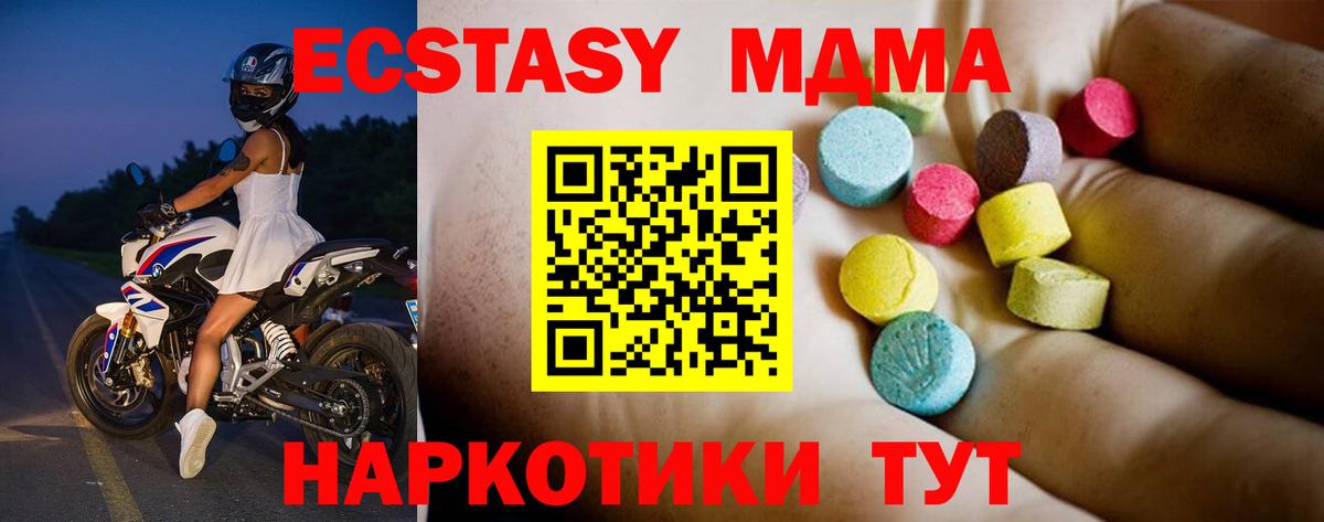 МДМА Molly Чебаркуль