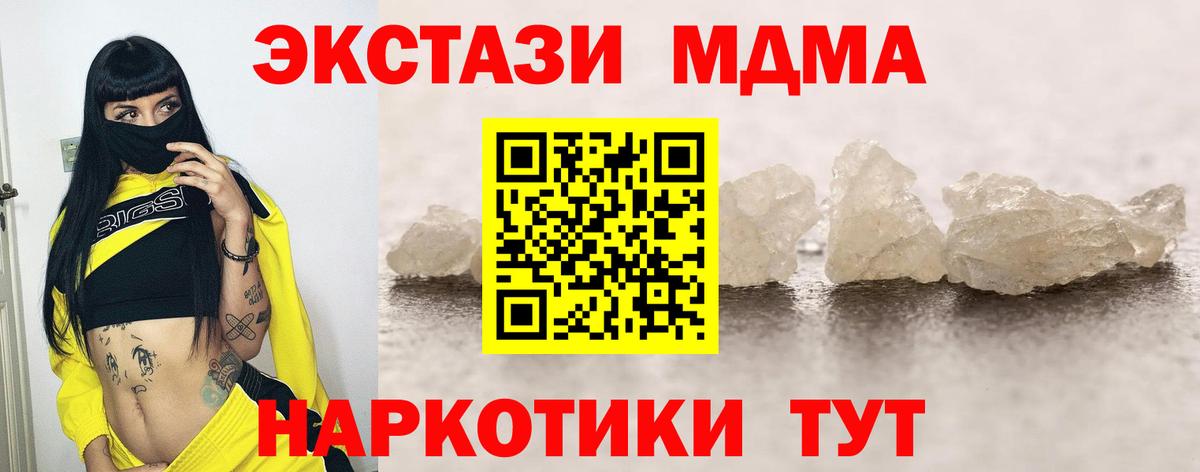 Чебаркуль  МДМА crystal  МДМА кристаллы  Вход с VPN 