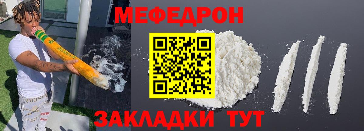Меф мука Чебаркуль