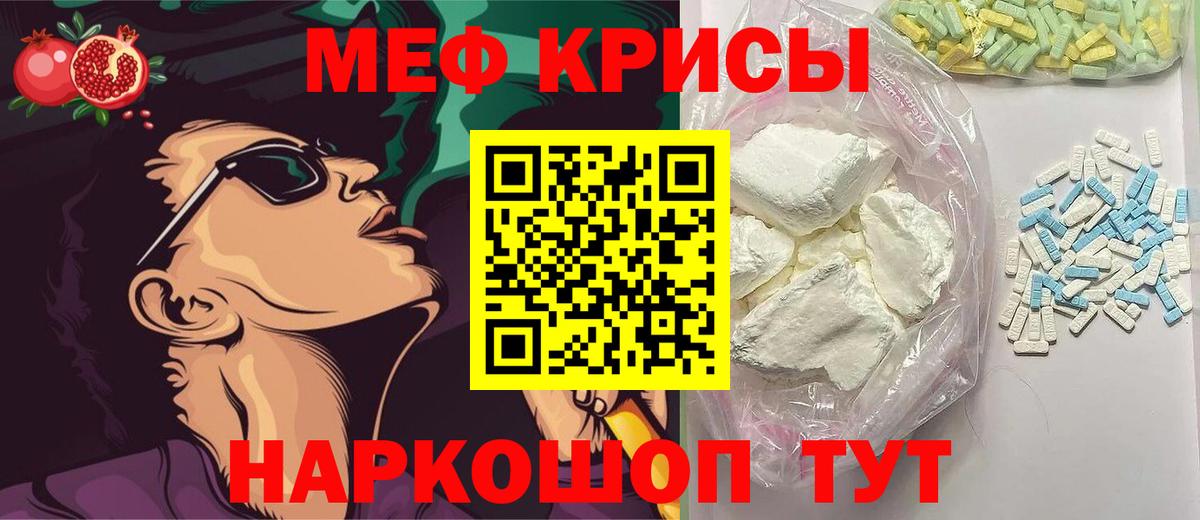 Меф VHQ  МЕФ  Чебаркуль  МЕФ mephedrone  Вход с VPN 
