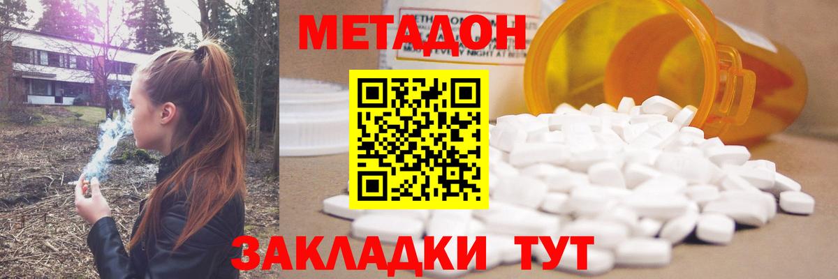 Чебаркуль  МЕТАДОН VHQ  Метадон кристалл  ОМГ ОМГ зеркало  Вход с VPN 