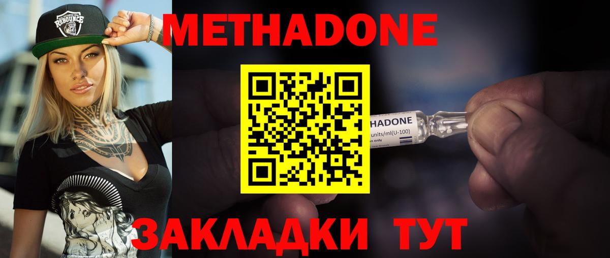МЕТАДОН мёд Чебаркуль