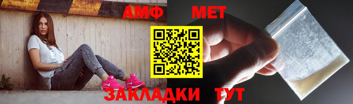 Чебаркуль  МЕТАМФЕТАМИН Methamphetamine  Вход с VPN 