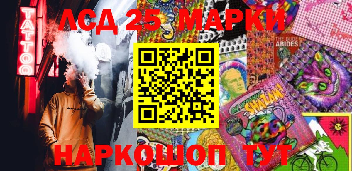 Чебаркуль  Наркотические марки 1,5мг  Наркотические марки 1,5мг  Марки N-bome  Вход с VPN 