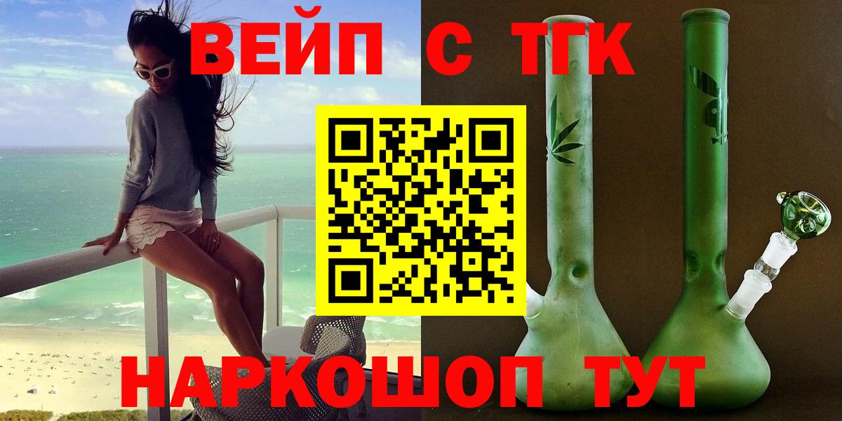 ТГК THC oil Чебаркуль