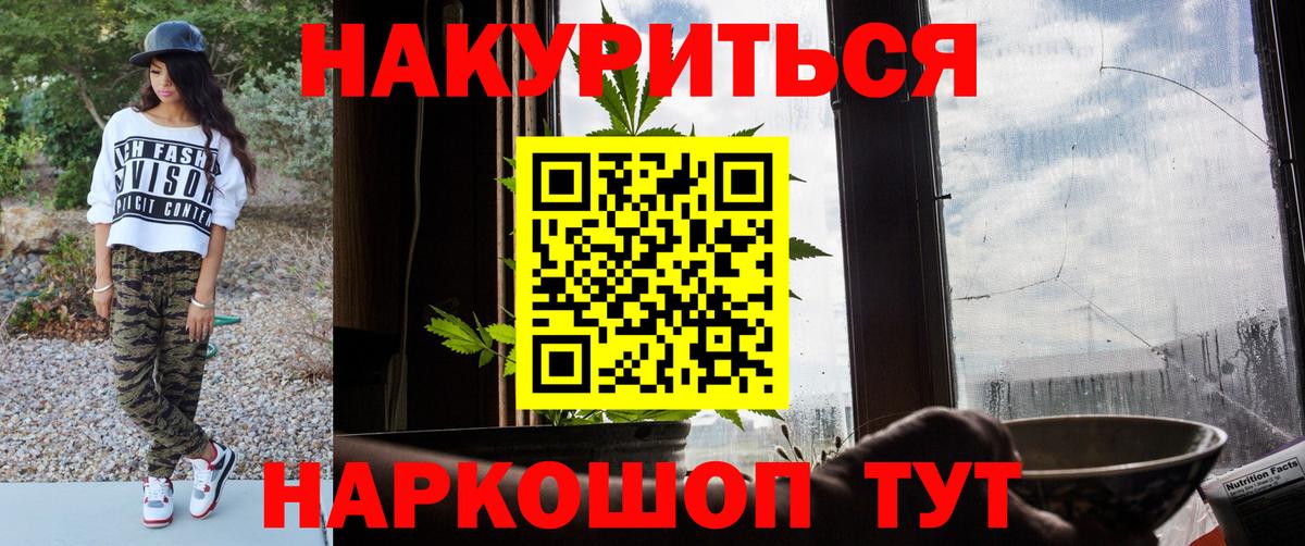 МАРИХУАНА THC 21% Чебаркуль